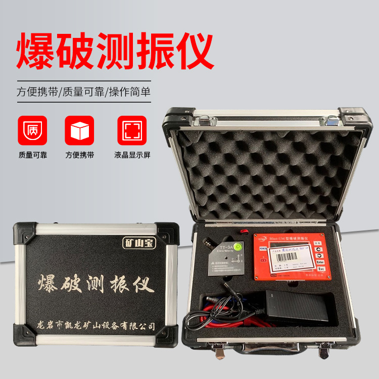 绛县爆破测振仪的工作原理是什么？